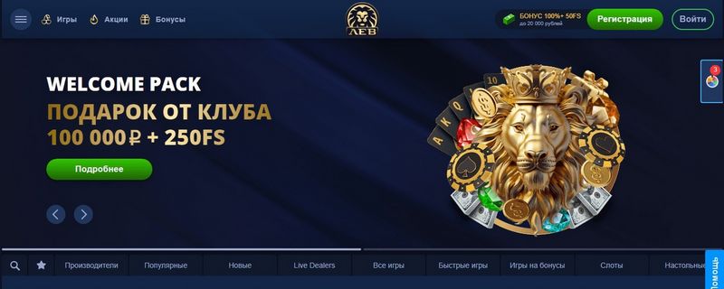 Обзор LEV Casino: от традиционных портфелей до инновационных решений — мир бесплатных игр и возможностей для игры на реальные деньги